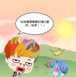 硬碰硬