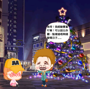 唔夠錢駛