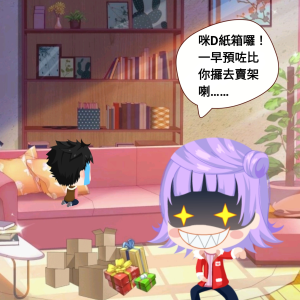 預埋你