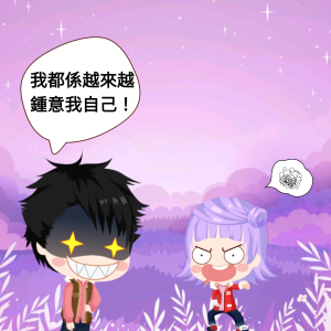 想法一樣