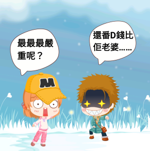 破壞友誼