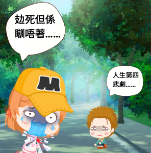 人生四大悲劇