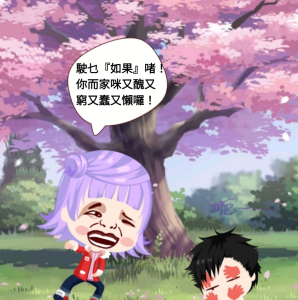 如果