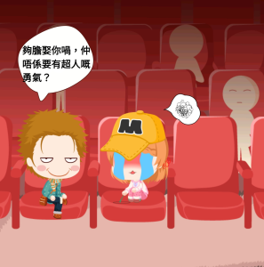 超人