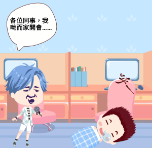 失眠