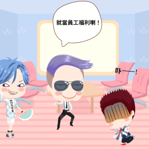 性騷擾
