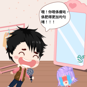 瘦咗