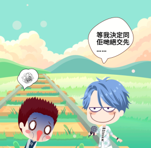 等等