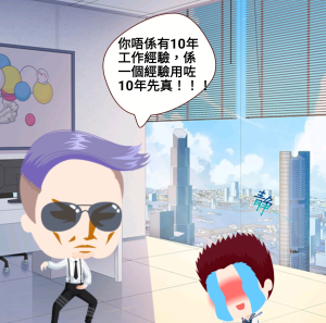 經驗