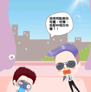 唔明