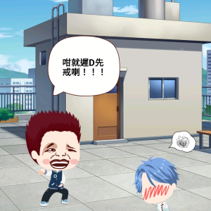 戒酒