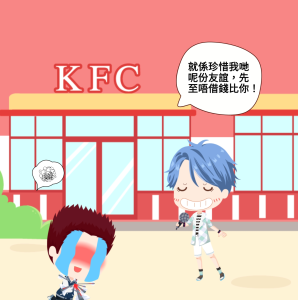 珍惜